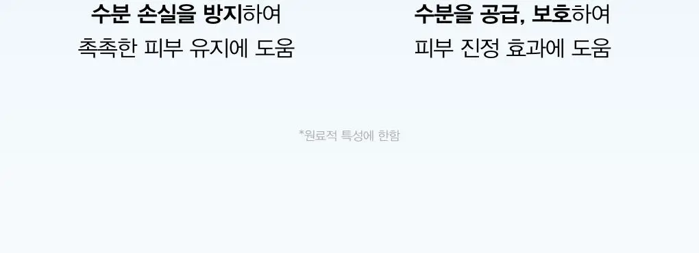 [10초수분충전] 아비브 수분초 히알루론 패드 하이드레이팅 터치 75매 기획 (+10매 추가 증정) 상세페이지 14